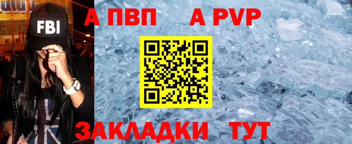 Михайловск  А ПВП мука  Вход с VPN  Alpha PVP СК  закладка  APVP мука 
