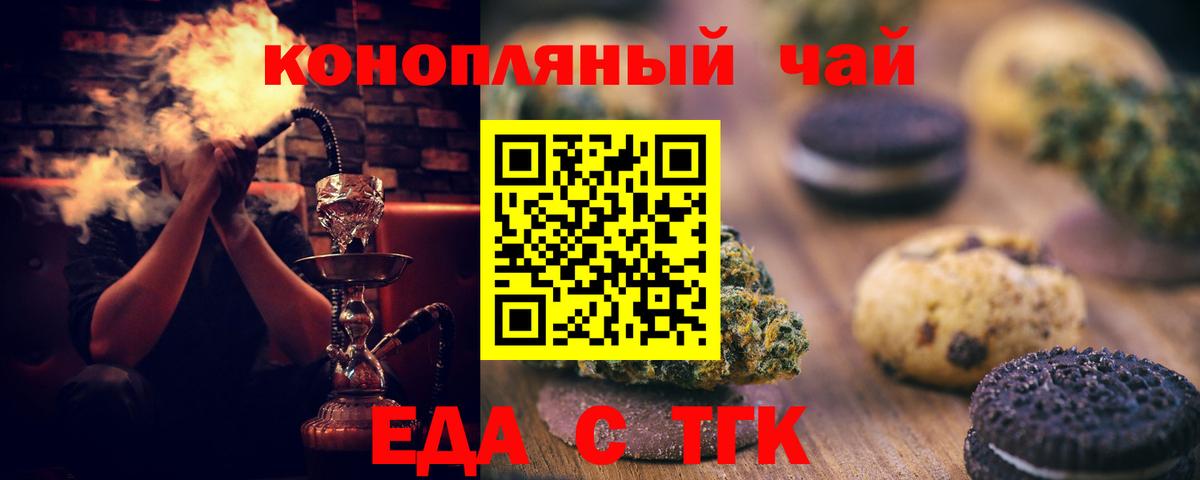 Cannafood марихуана  Вход с VPN  Михайловск 
