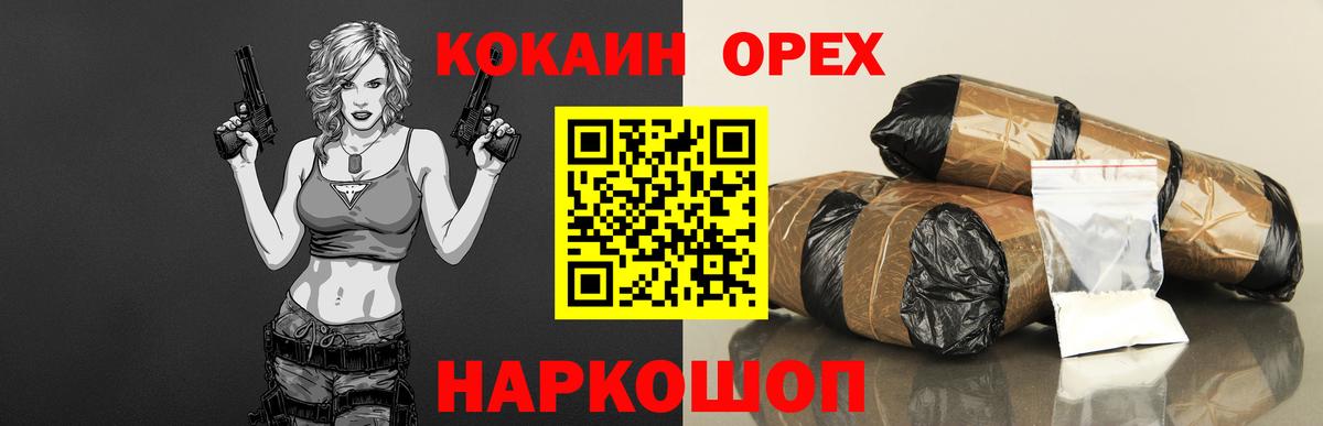 Михайловск  COCAIN Columbia  COCAIN  Вход с VPN 