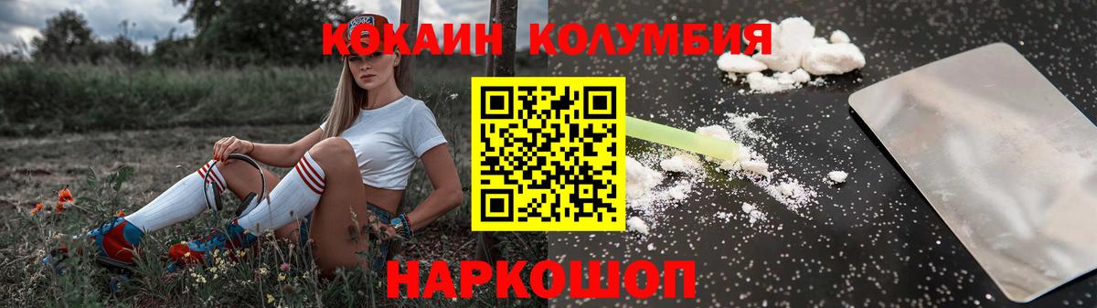 Cocaine 97% Михайловск