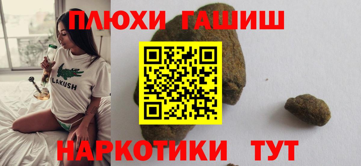 Михайловск  Гашиш гашик  Гашиш  Вход с VPN  Гашиш Ice-O-Lator 