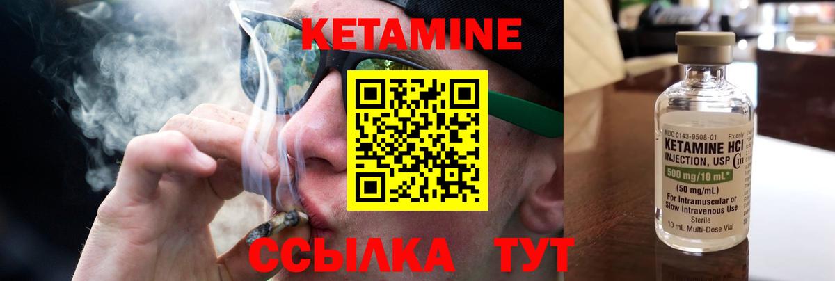 КЕТАМИН ketamine  Кетамин VHQ  Михайловск  Вход с VPN 