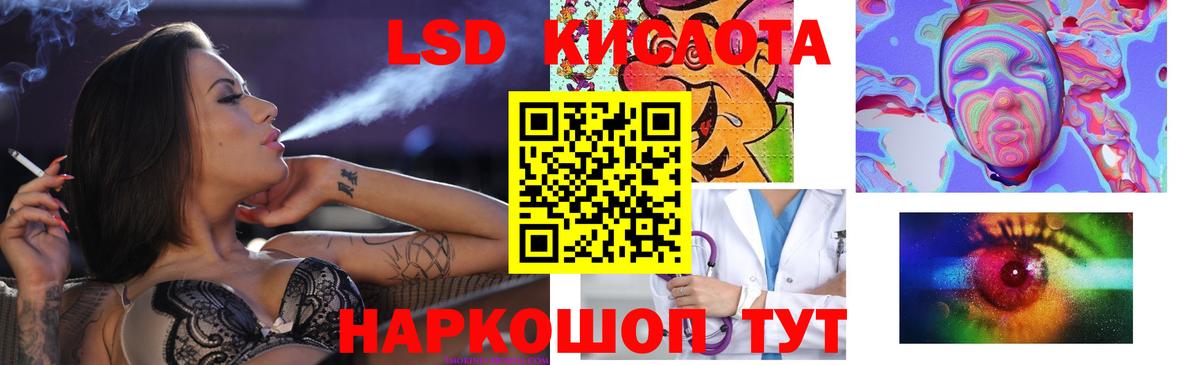 LSD-25 экстази кислота Михайловск