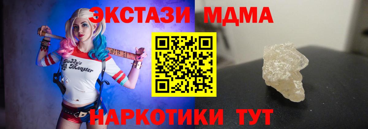 МДМА crystal Михайловск