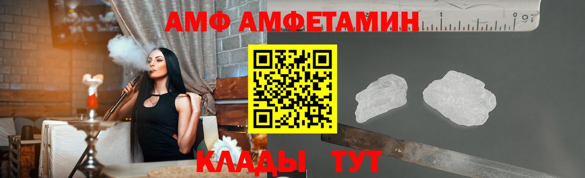 Михайловск  Первитин Декстрометамфетамин 99.9%  Вход с VPN  Первитин Декстрометамфетамин 99.9% 