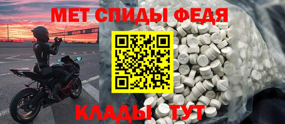 Первитин пудра Михайловск