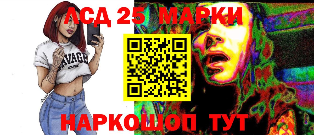 Наркотические марки 1500мкг  Вход с VPN  Марки N-bome  Михайловск 
