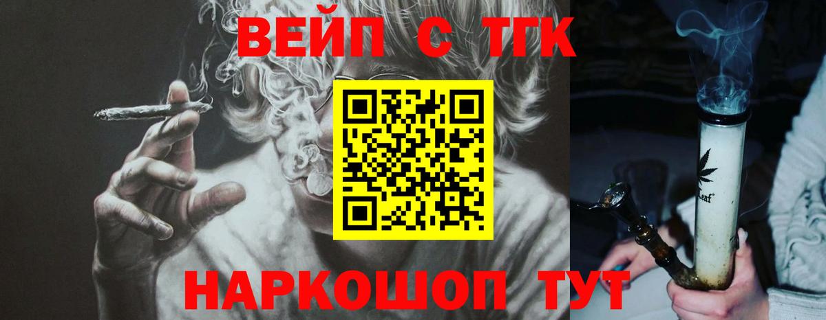 ТГК концентрат  Вход с VPN  Дистиллят ТГК гашишное масло  Михайловск 